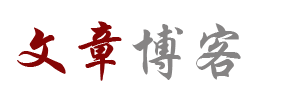 周宁县新闻网